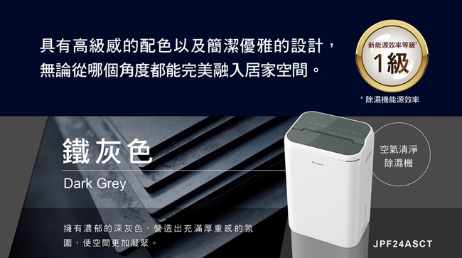 DAIKIN大金 JPF24ASCT - 詳情2