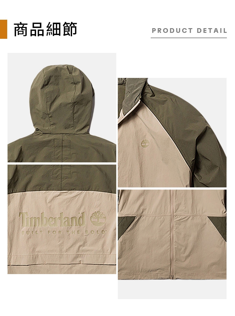Timberland 男款米色防水外套|A66EF269 防曬外套| Yahoo購物中心