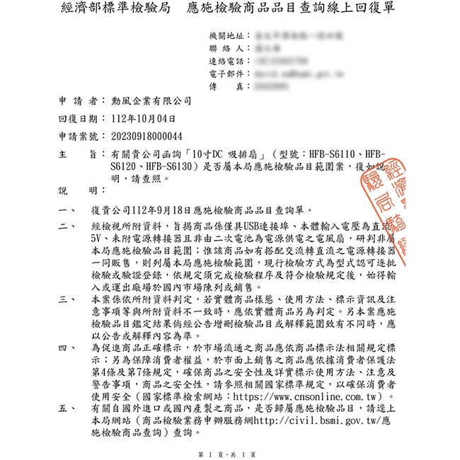 SUPA FINE勳風 HFB-S6110 - 詳情1