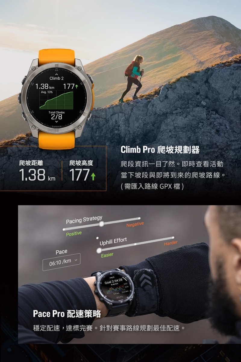 Garmin Fenix 8 - 詳情4