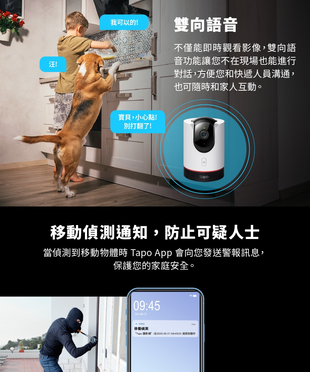 TP-Link安防 C225 - 詳情2