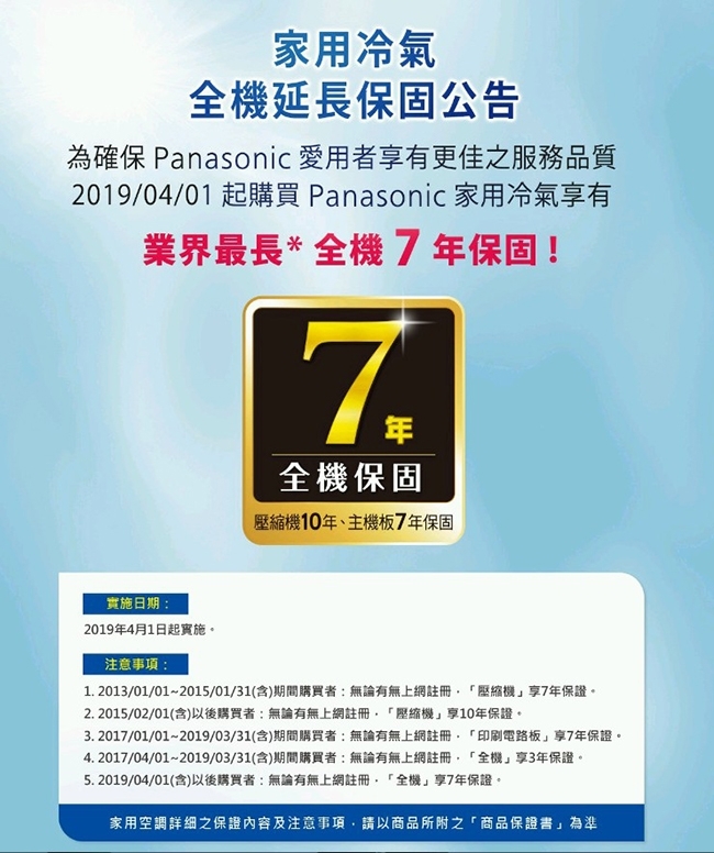 Panasonic國際牌 CU-UX40CA2 - 詳情2