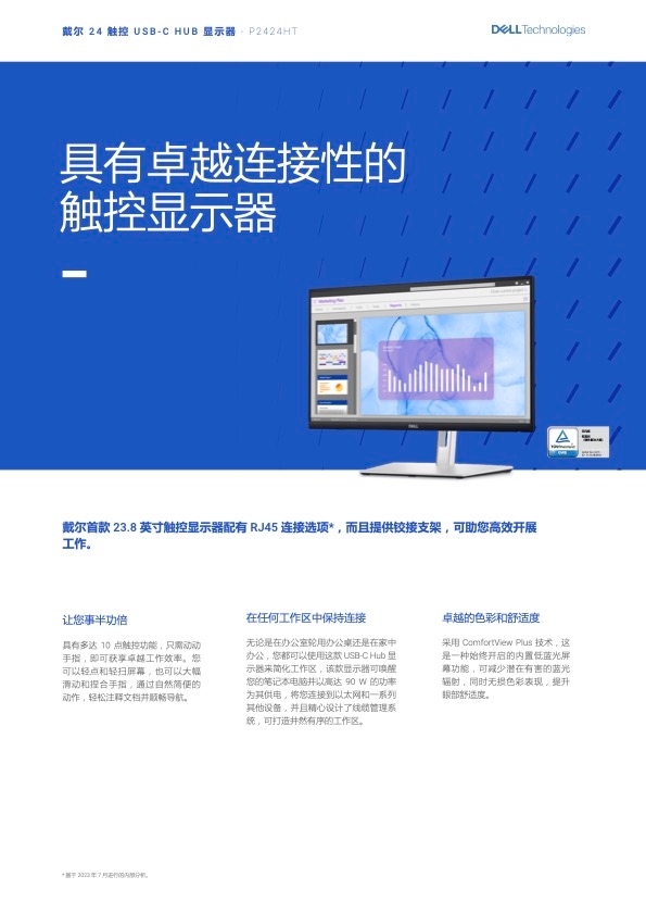 DELL戴爾 P2424HT - 詳情3