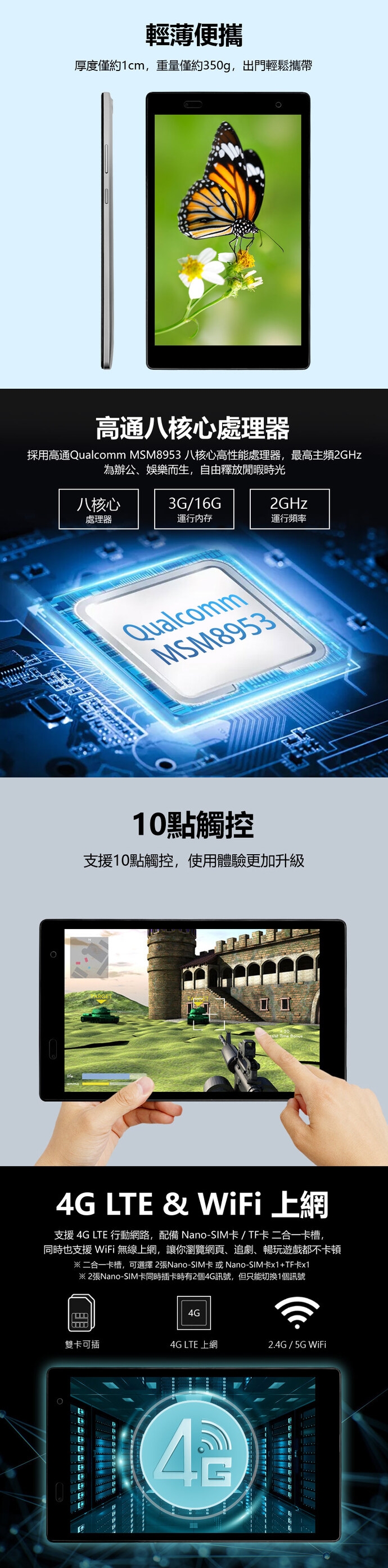 Lenovo聯想 TB-8703N - 詳情1