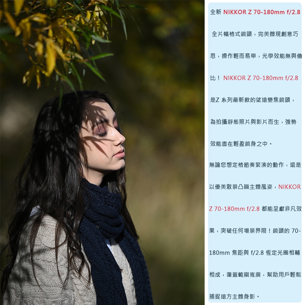 Nikon尼康 Z 70-180mm F/2.8 - 詳情1