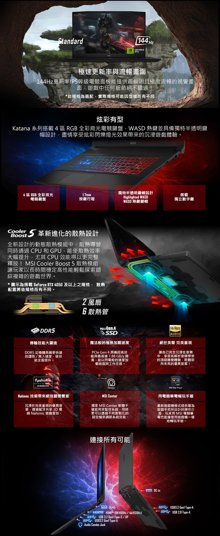 MSI微星 Katana B13VFK-089TW - 詳情1