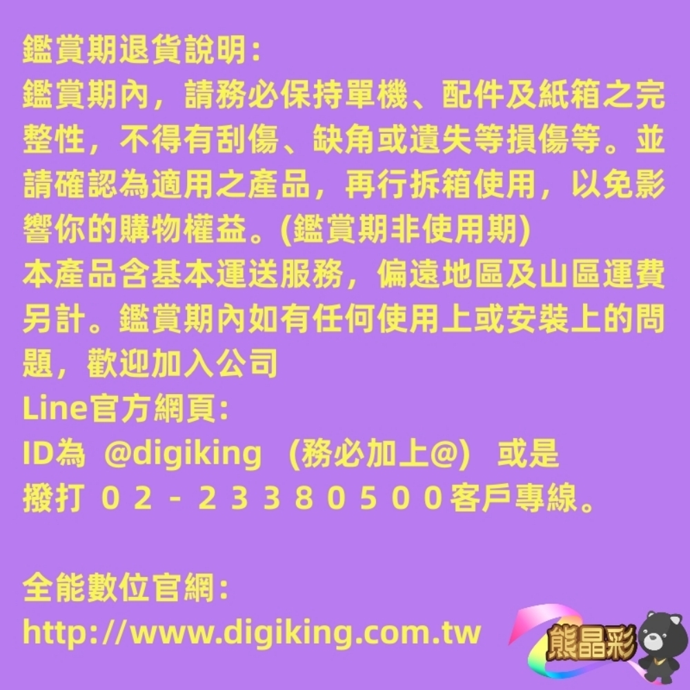 DigiKing數位新貴 DK-V32HM33 - 詳情2