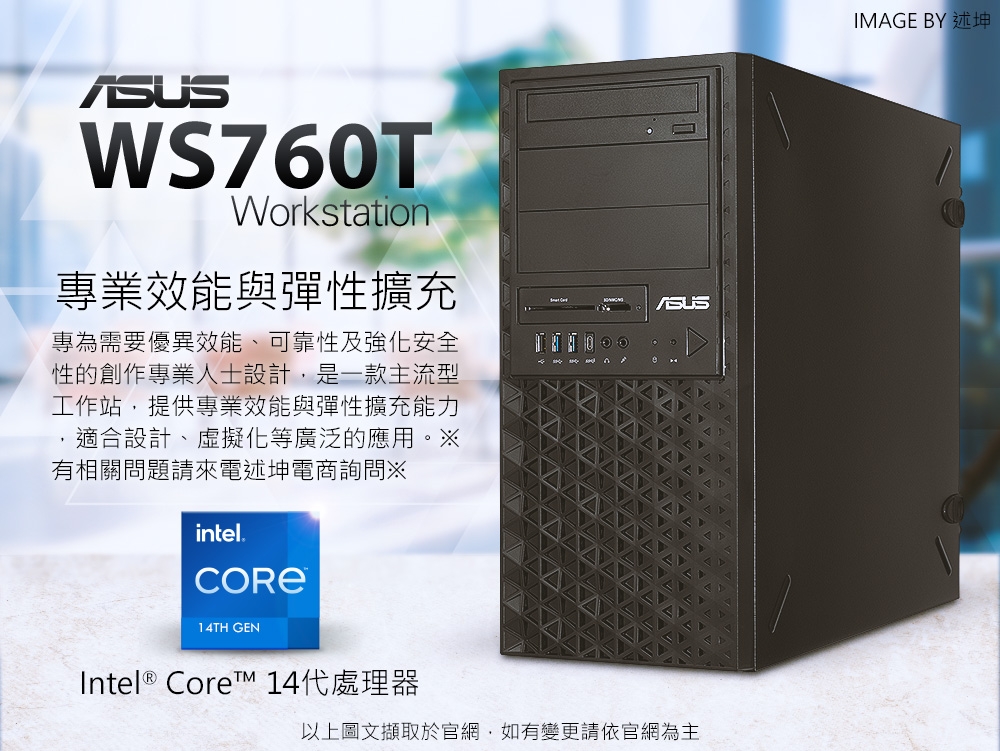 ASUS華碩 WS760T i5 - 詳情5