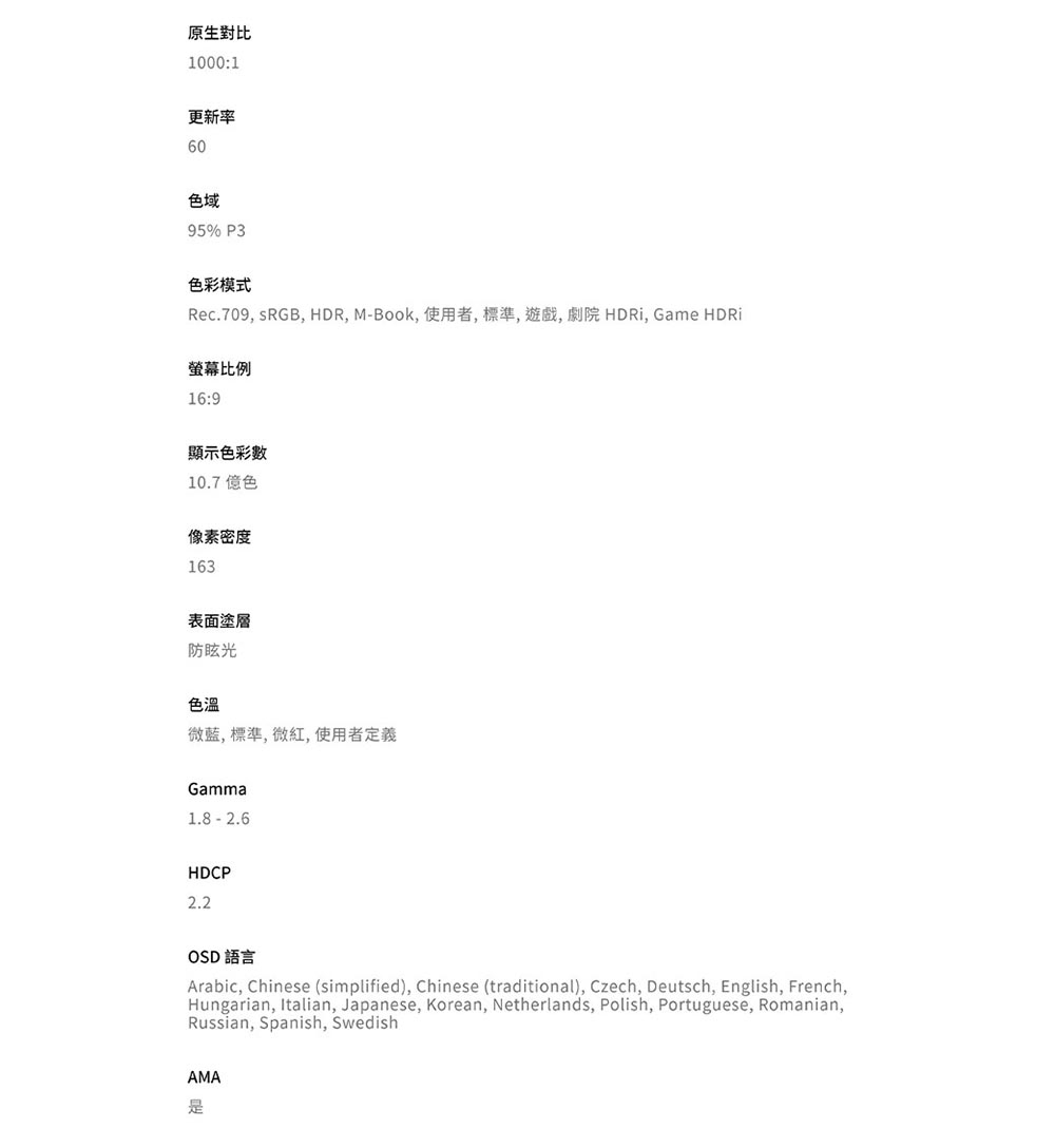 BenQ明碁 EW2790U - 詳情3