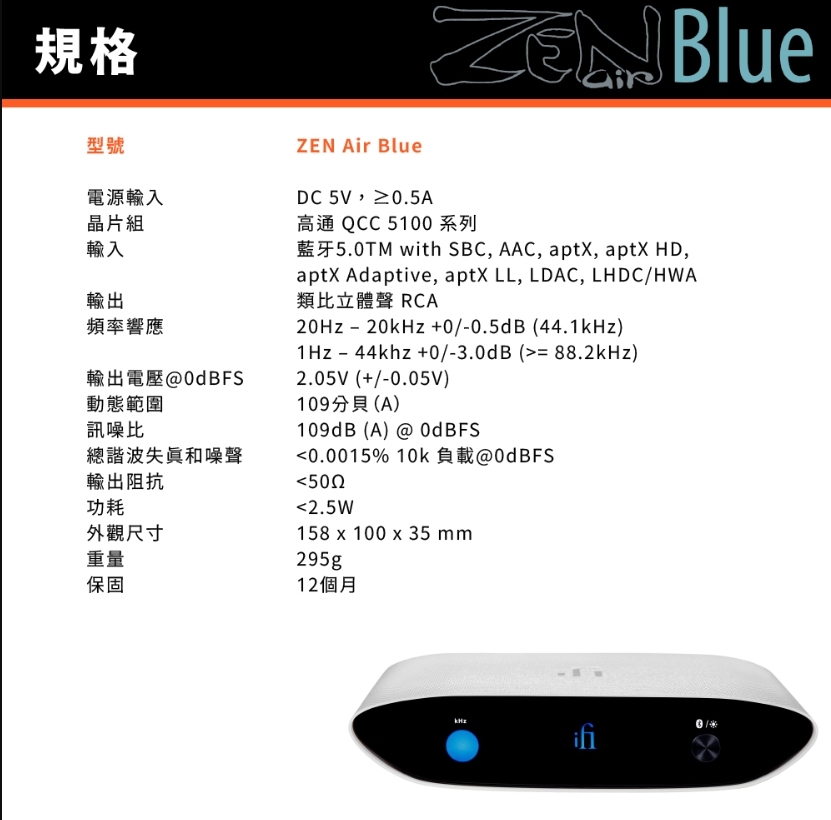 IFI Zen Air DAC - 詳情1