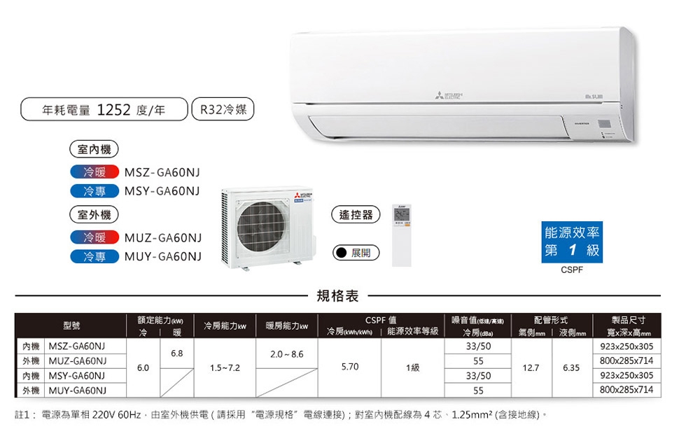 MITSUBISHI三菱 MUZ-GA60NJ - 詳情4