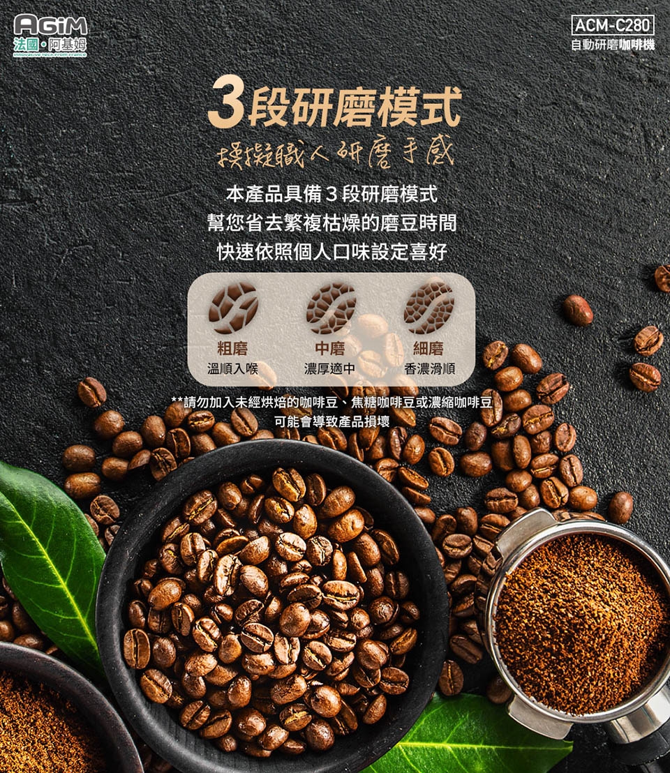 AGiM阿基姆 ACM-C280 - 詳情6