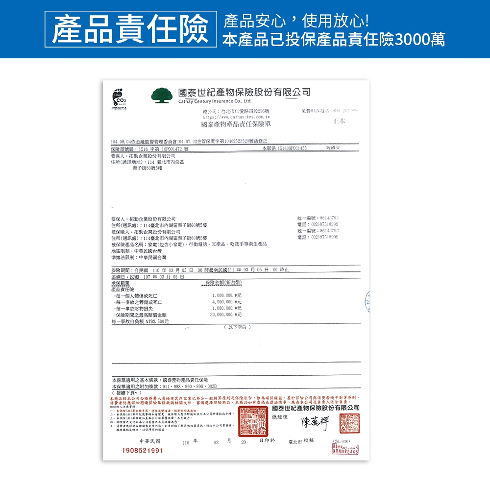 G-PLUS拓勤 GP-RE001 - 詳情2