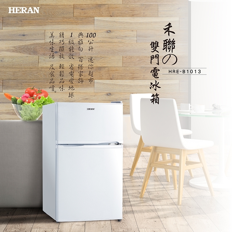 HERAN禾聯 HRE-B1013 - 詳情2