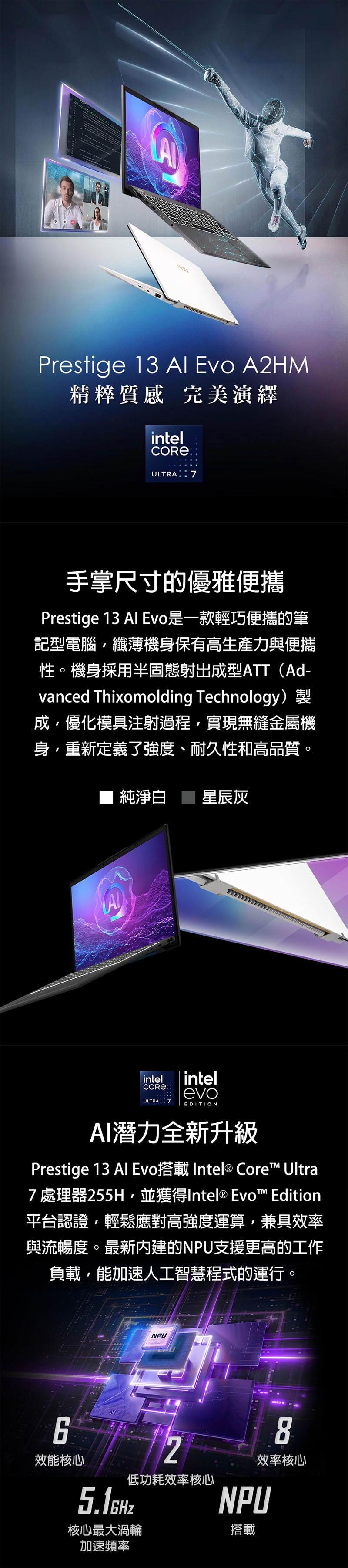 MSI微星 Prestige A2HMG-238TW - 詳情1