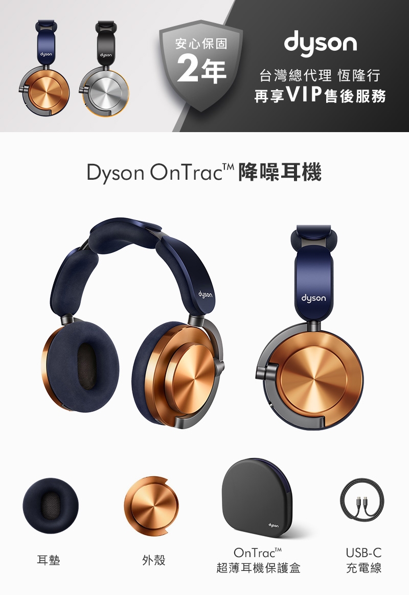 Dyson戴森 OnTrac - 詳情5