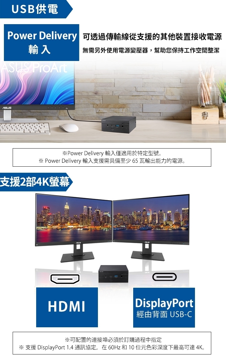 ASUS華碩 PN41-N45Y4ZA - 詳情3