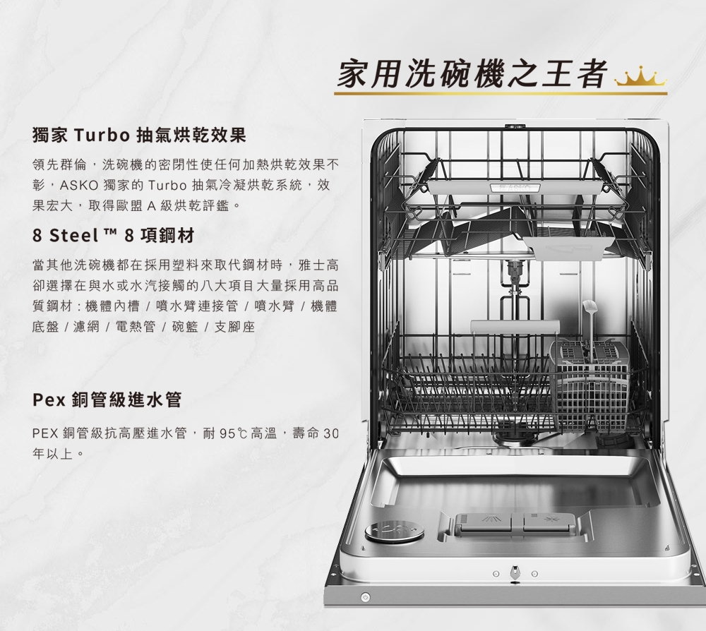 ASKO瑞典賽寧雅士高 DBI233IB - 詳情1