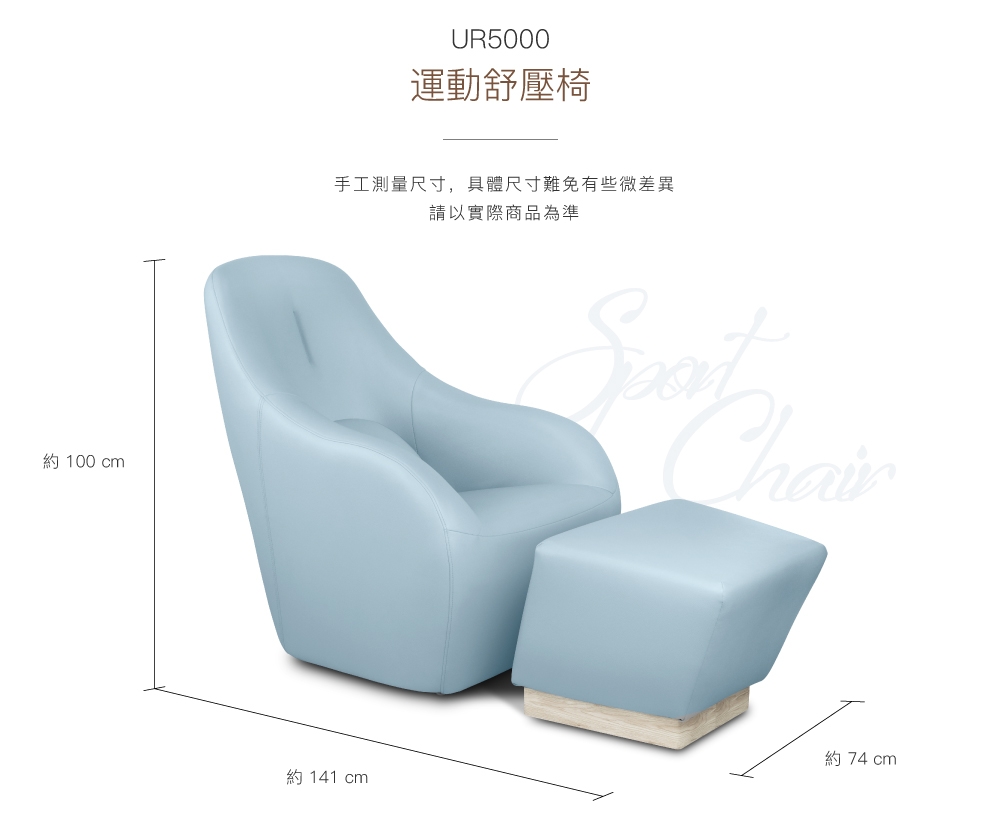 BODYGREEN UR5000 - 詳情3