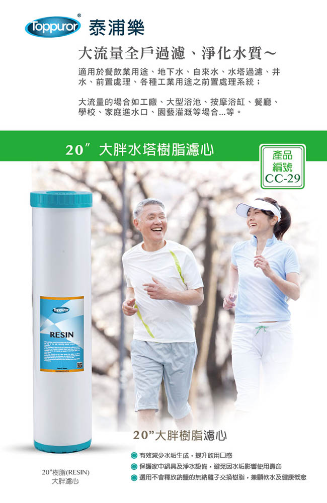 Toppuror泰浦樂 CC-29 - 詳情1