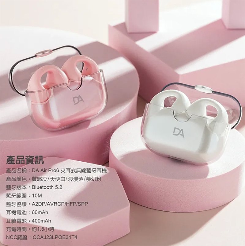 DA Air Pro 6 - 詳情1