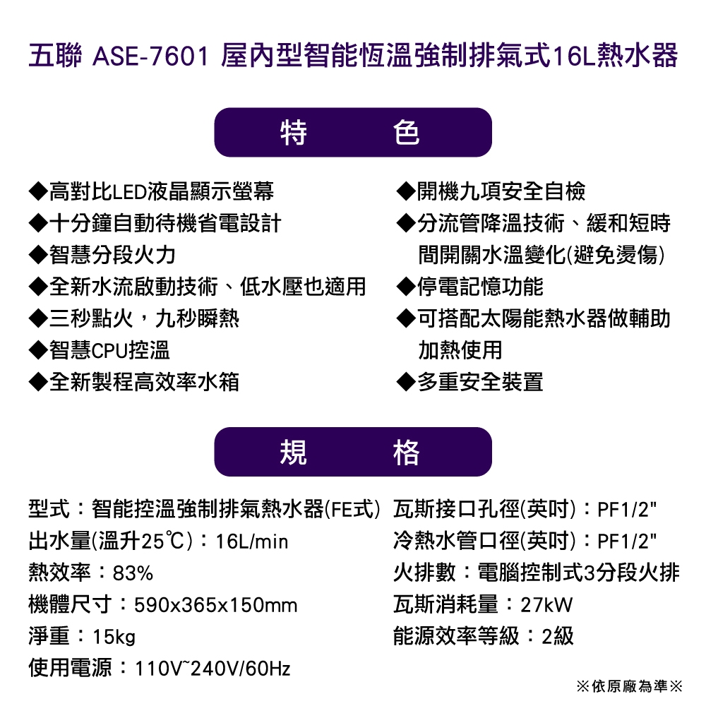 五聯 ASE-7601 - 詳情3