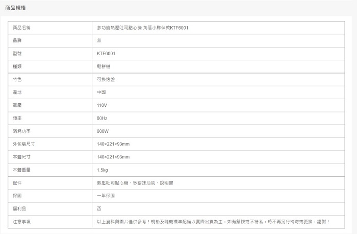 AIRMATE艾美特 KTF6001 - 詳情2