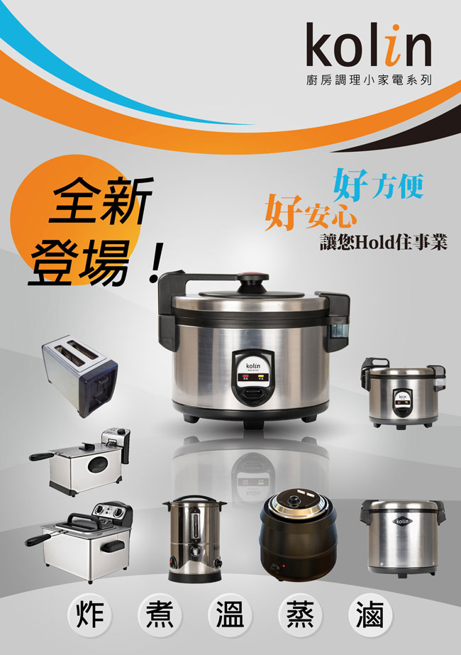 KOLIN歌林 KNJ-KY501F - 詳情1