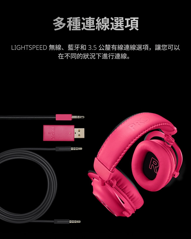 Logitech羅技 G PRO X 2 - 詳情3