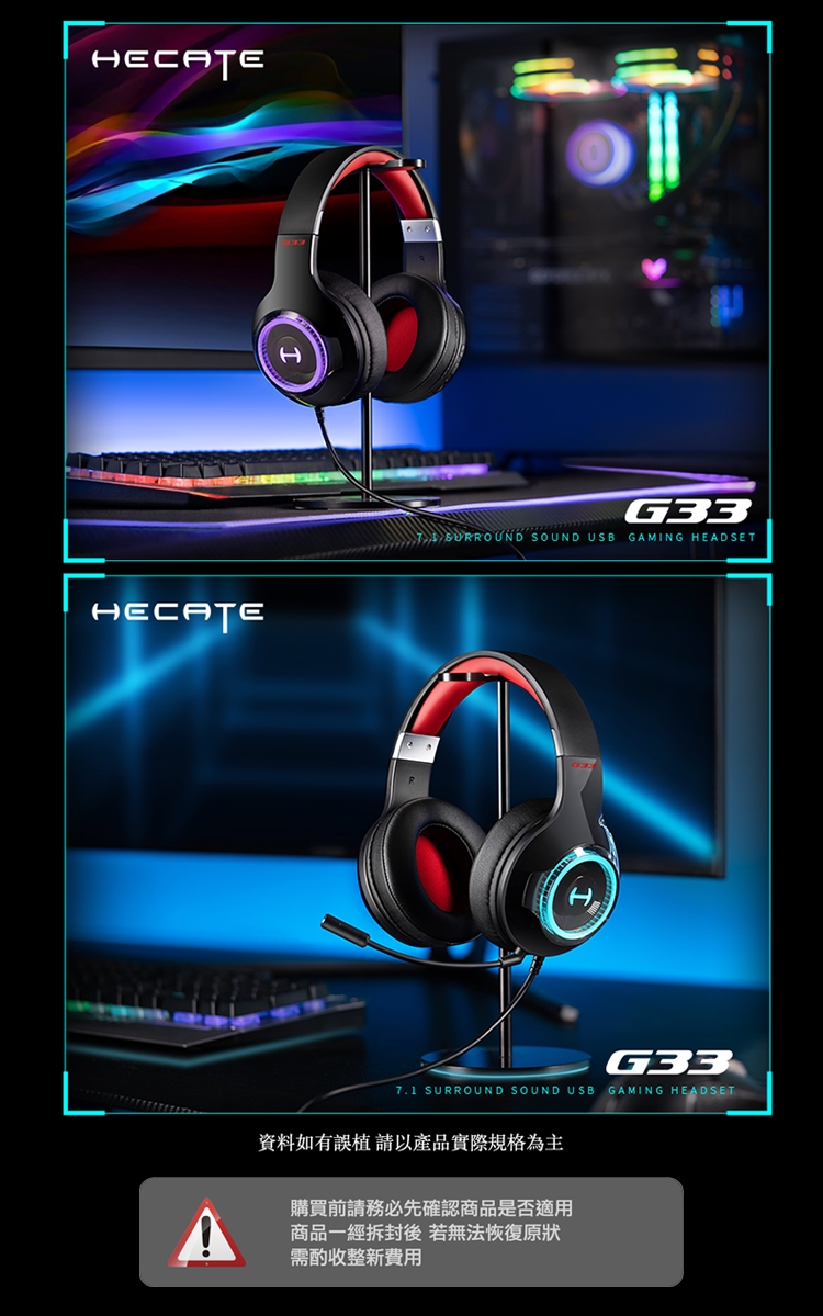 Edifier漫步者 G33 - 詳情4