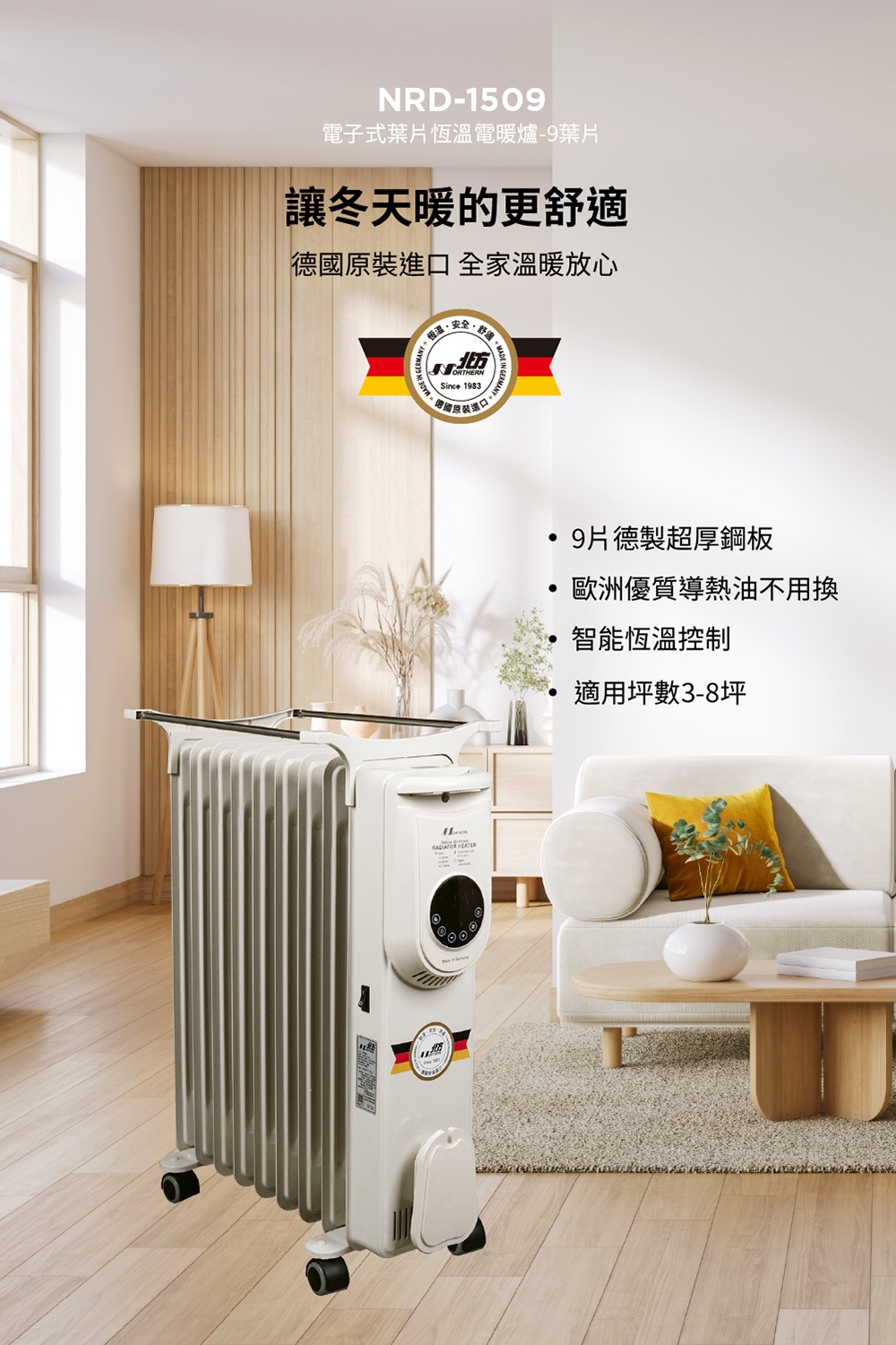 Northern北方 NRD-1509 - 詳情3