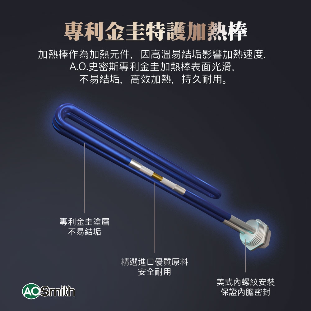 AOSmith史密斯 CEWHR-80PE6 - 詳情4