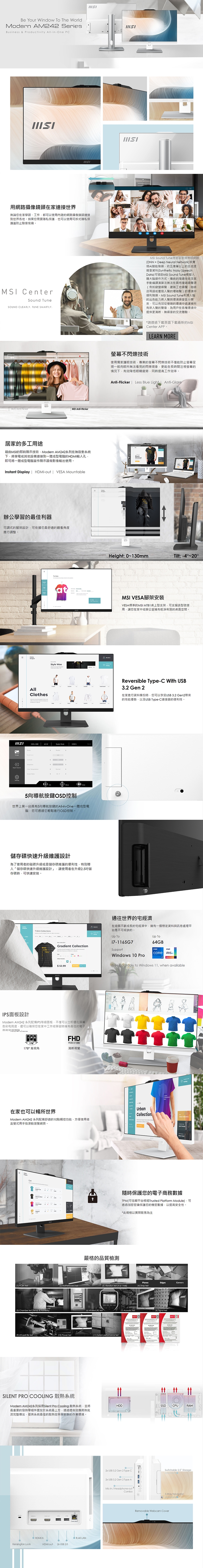 MSI微星 1M-1211TW - 詳情2