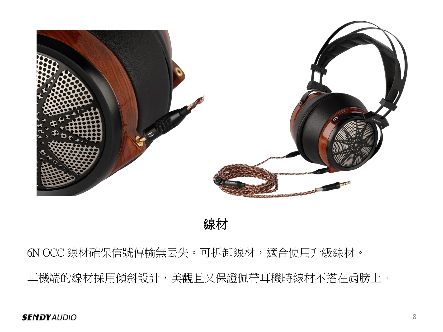 Sendy Audio Apollo - 詳情3