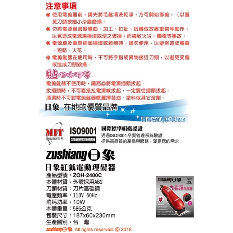 日象ZUSHIANG  ZOH-2400C - 詳情2