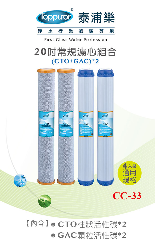 Toppuror泰浦樂 CC-33 - 詳情1