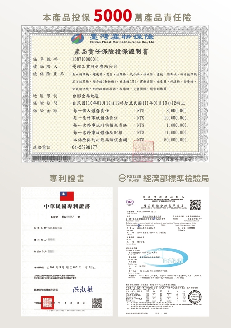 巧福 UC-863X - 詳情6