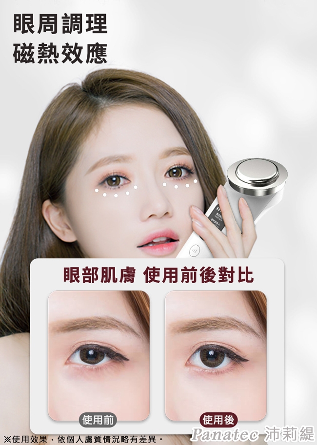 Panatec沛莉緹 K-541 - 詳情1