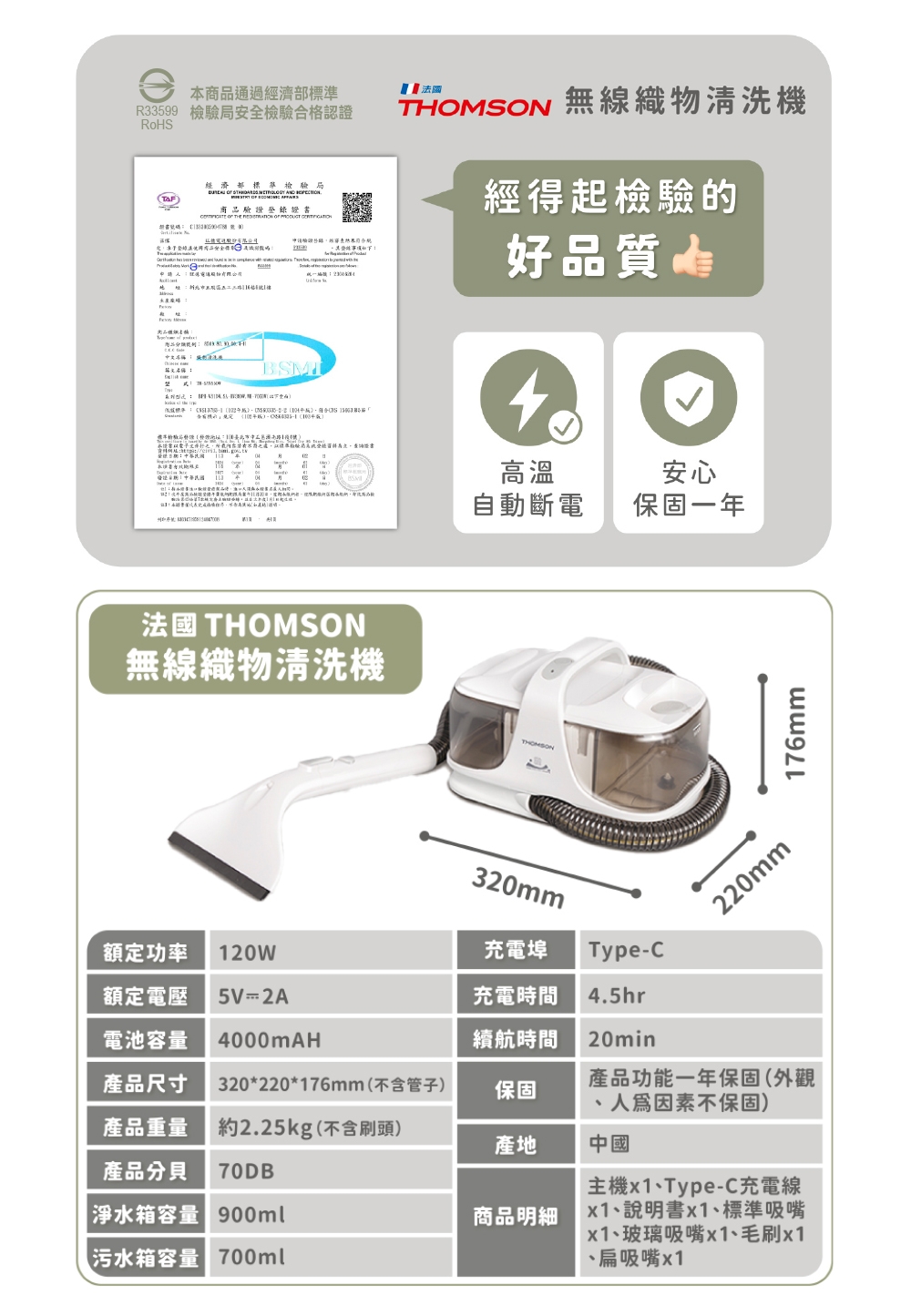 THOMSON湯姆盛 TM-SAV55DW - 詳情6