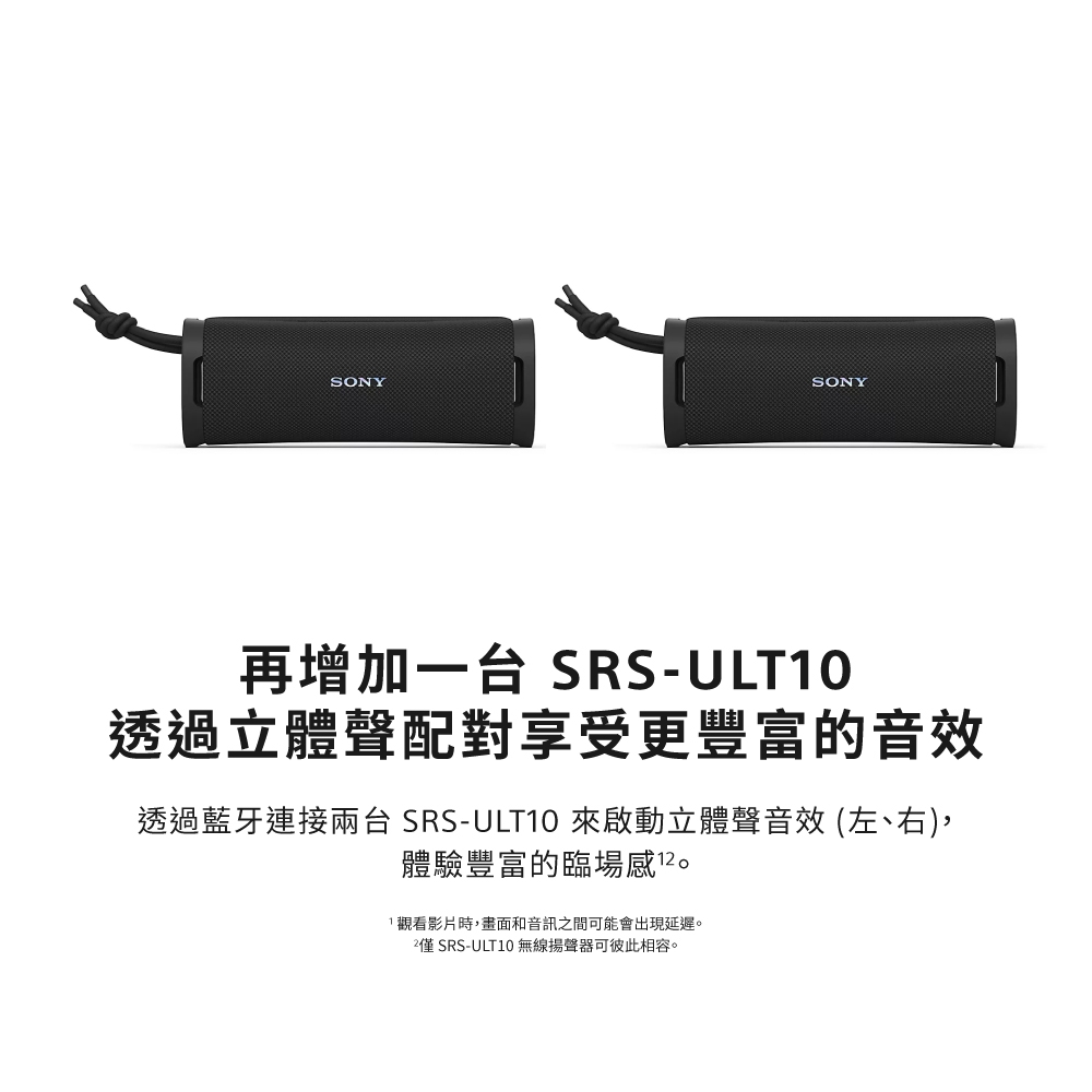 SONY索尼 SRS-ULT10 - 詳情2
