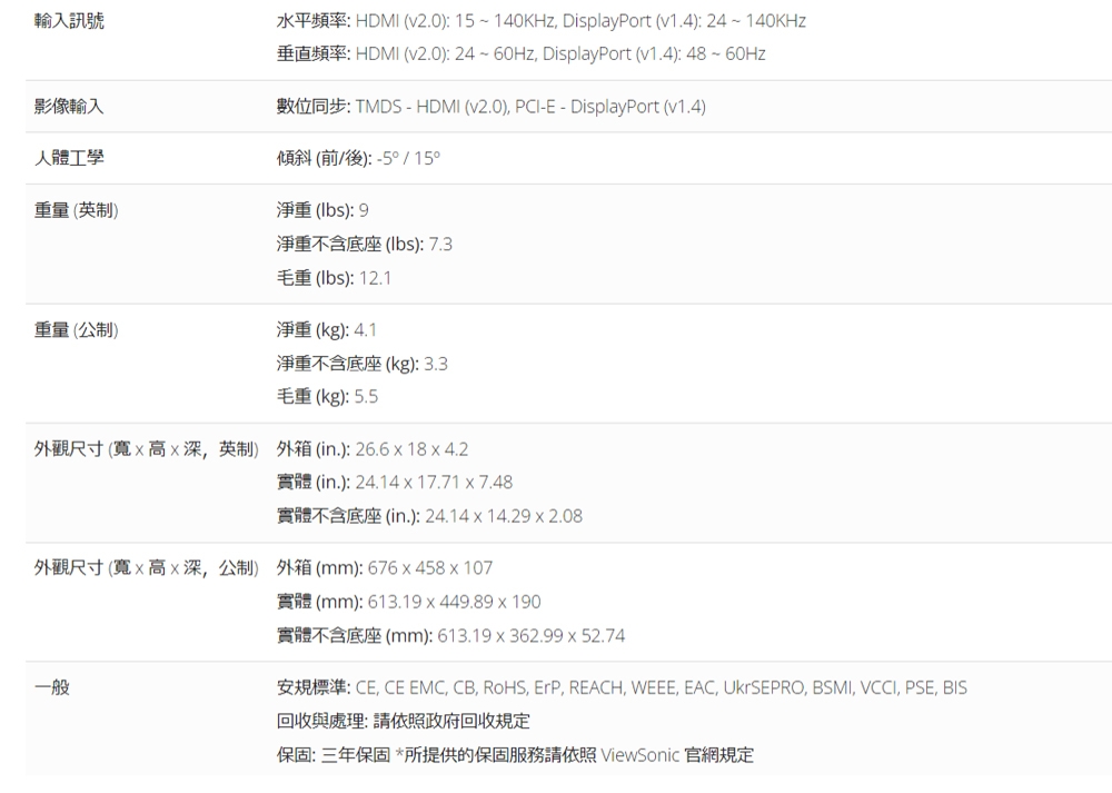 ViewSonic優派 VA2708-4K-MHD - 詳情2