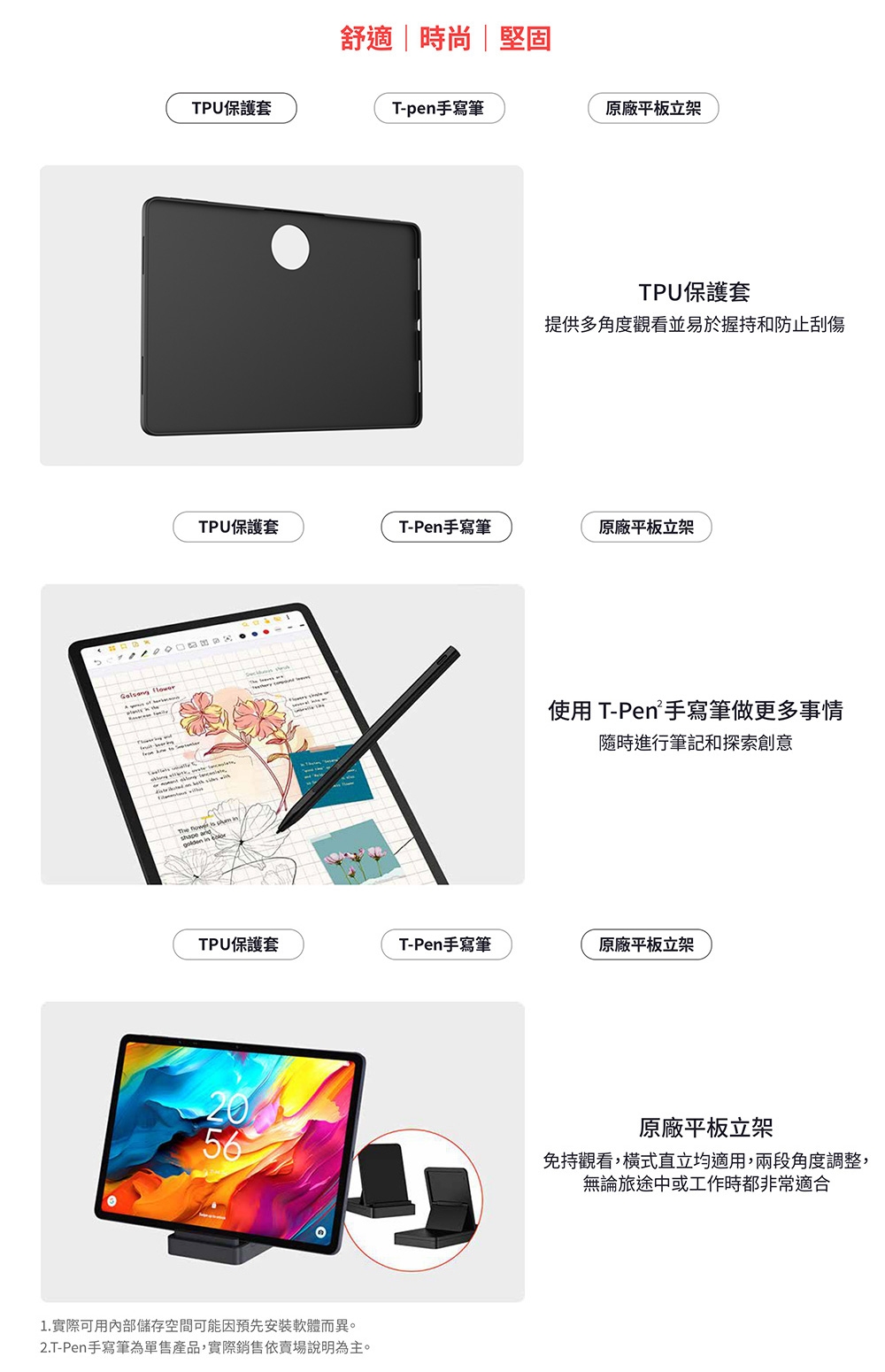 TCL NXTPAPER 14 - 詳情2