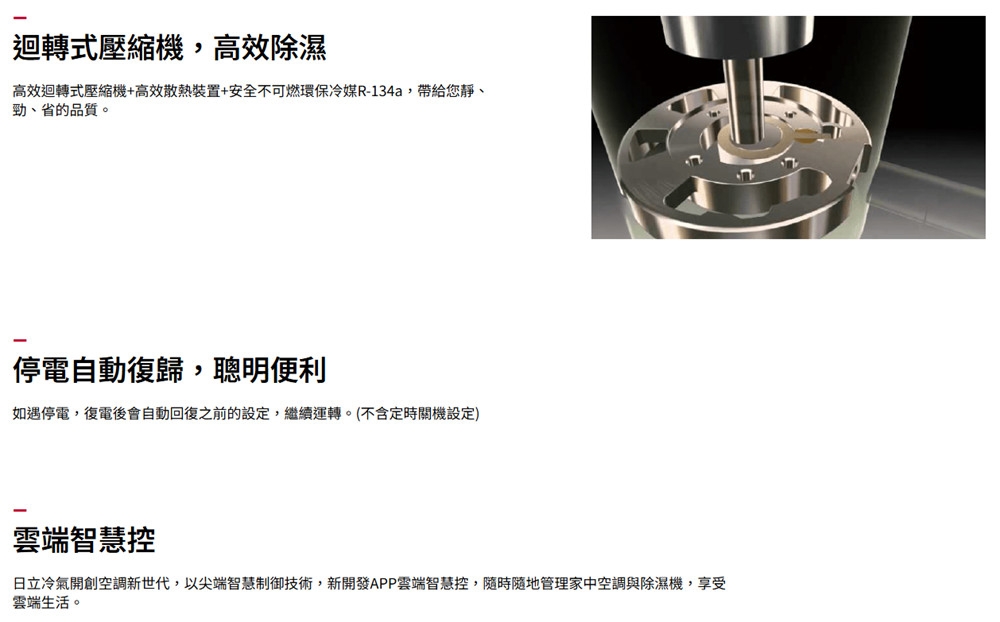 HITACHI日立 RD-22FJ - 詳情2