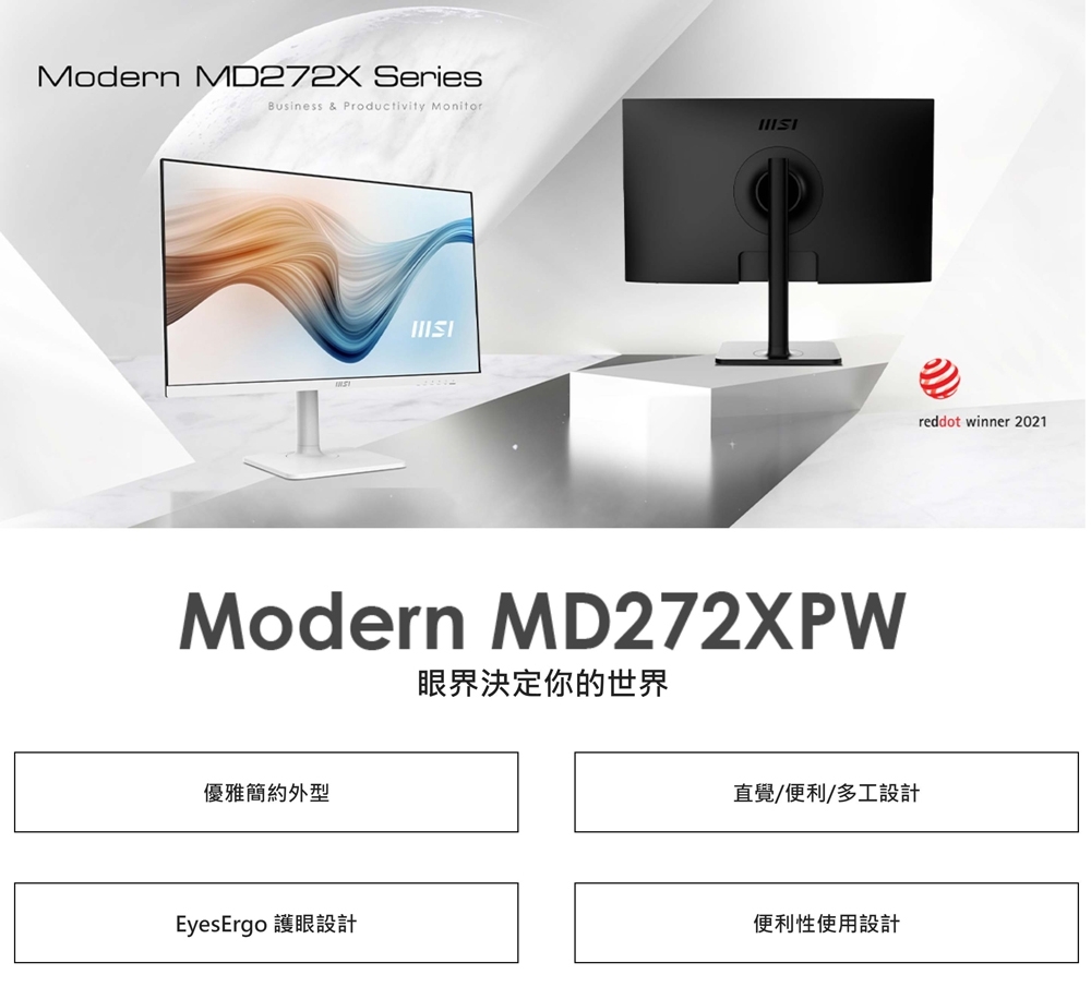 MSI微星 MD272XPW - 詳情3