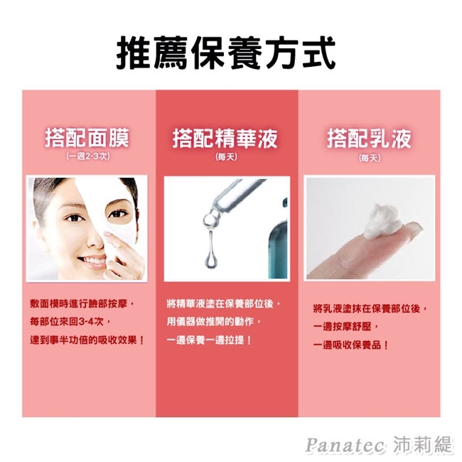 Panatec沛莉緹 K-281 - 詳情2