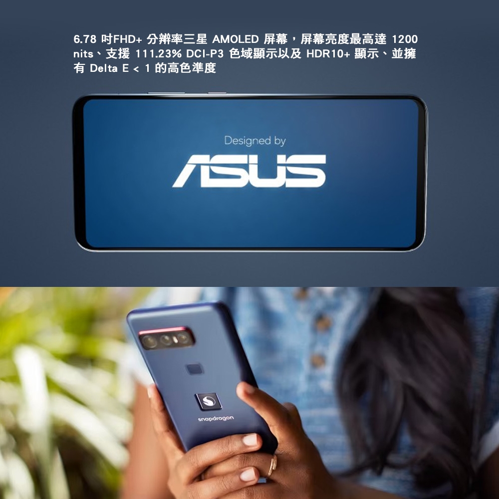 福利品】ASUS Smartphone for Snapdragon Insiders 高通ZS675KW