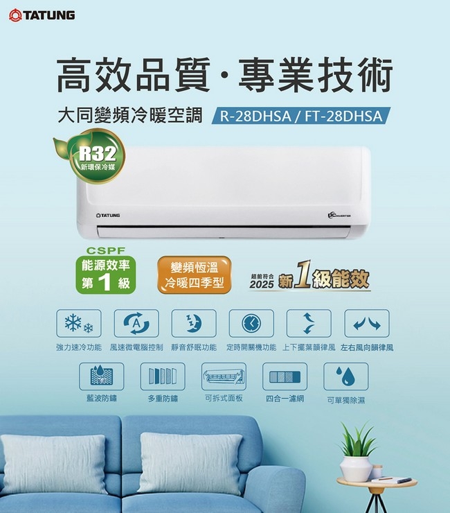 TATUNG大同 FT-28DHSA - 詳情6