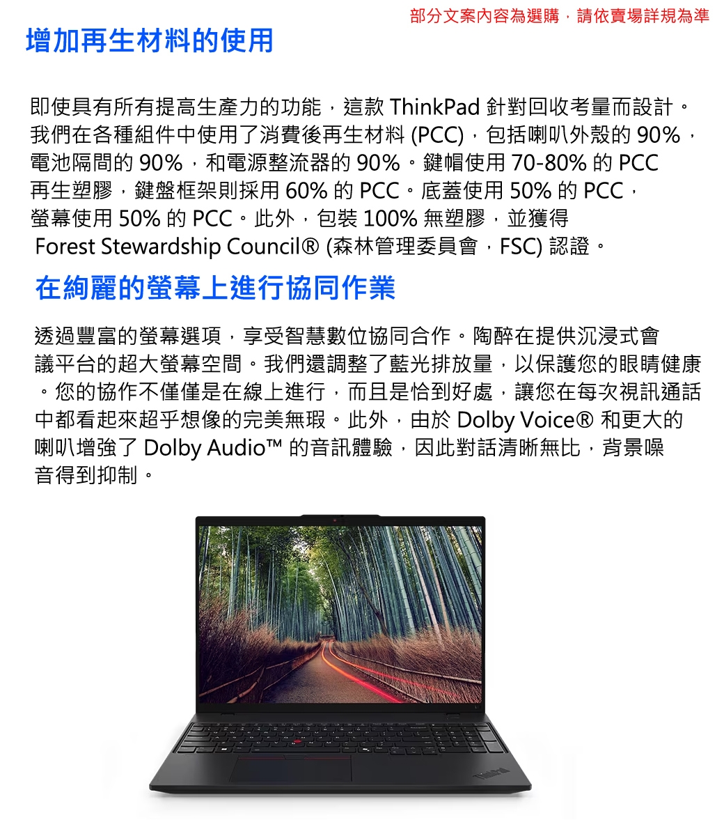 Lenovo聯想 ThinkPad L16 Gen 1 - 詳情4