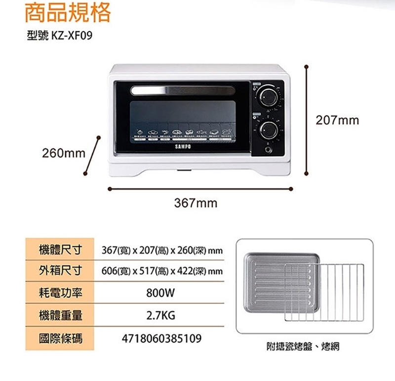 SAMPO聲寶 KZ-XF09 - 詳情2