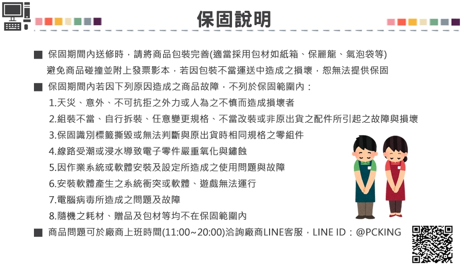 MSI微星 1M-1211TW - 詳情3